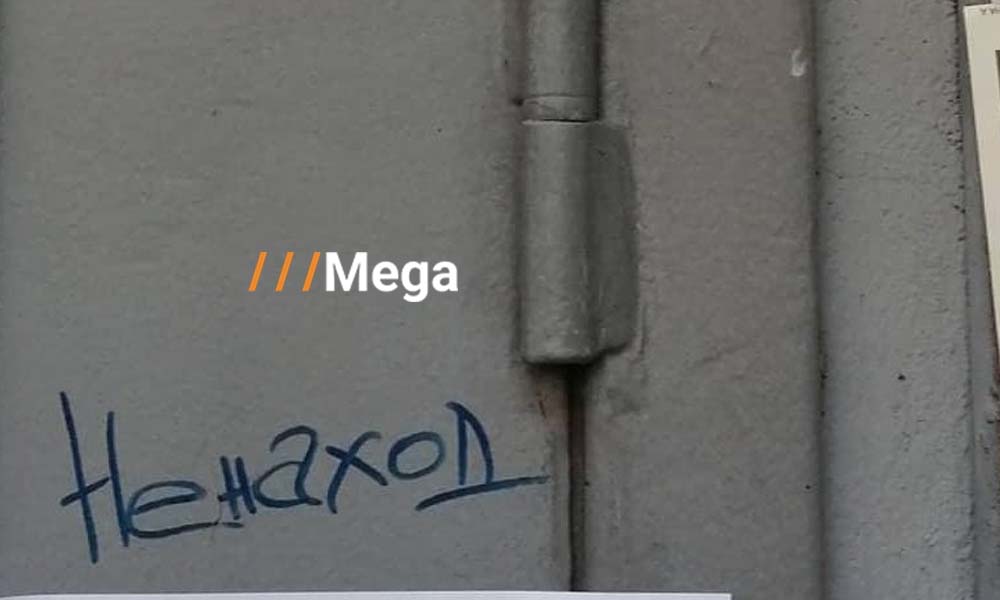 Найден чужой клад на MEGA